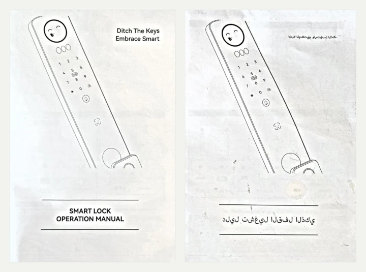 Arabic manual with right-to-left text typeset incorrectly.